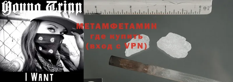 МЕТАМФЕТАМИН Methamphetamine  Звенигово 